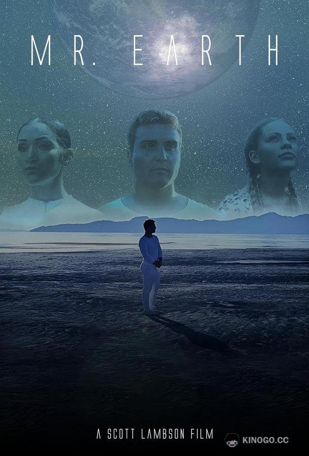 Мистер Землянин Mr. Earth (2022)