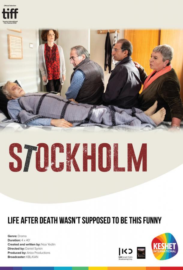 Стокгольм Stockholm (2018)
