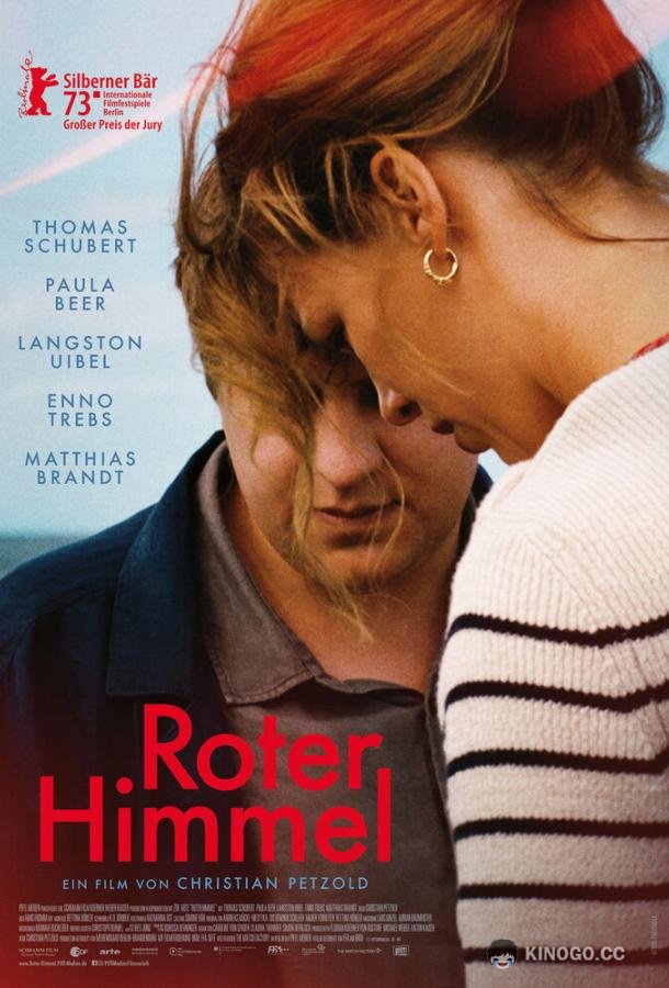 Красное небо Roter Himmel (2023)