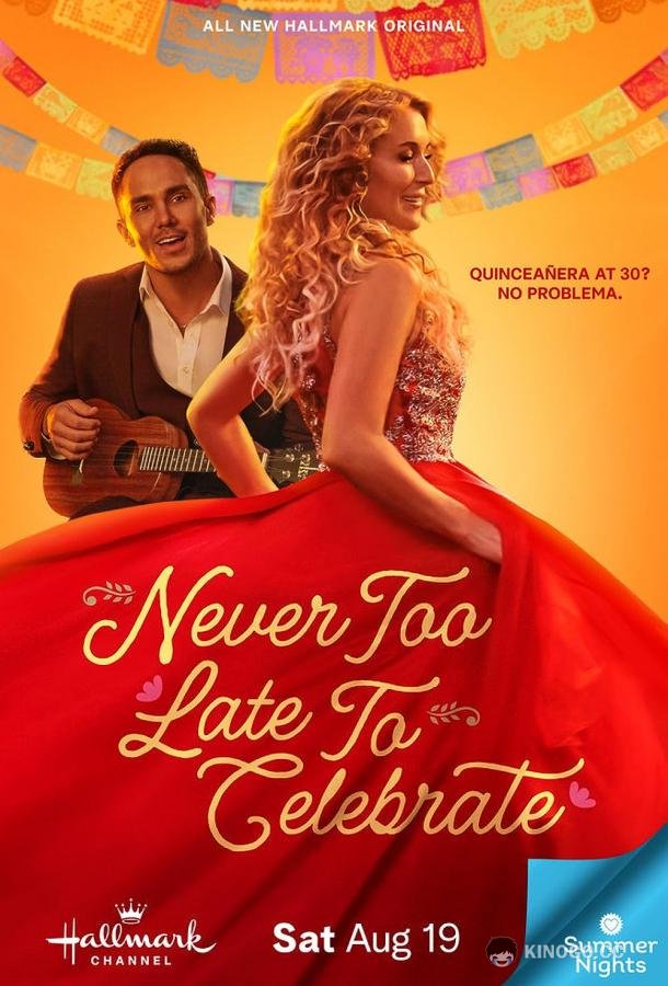 Никогда не поздно для праздника Never Too Late to Celebrate (2023)