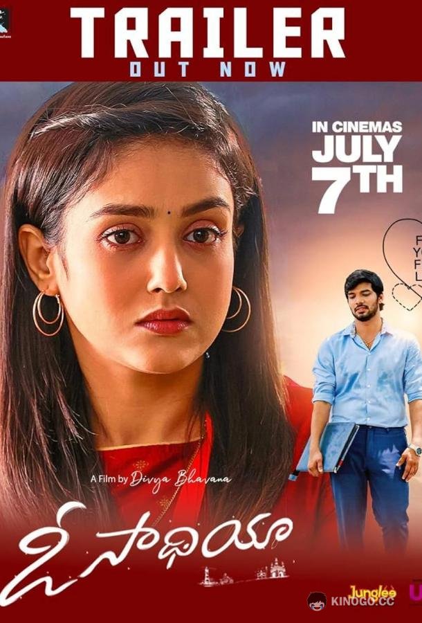 Анатомия любви O Saathiya (2023)