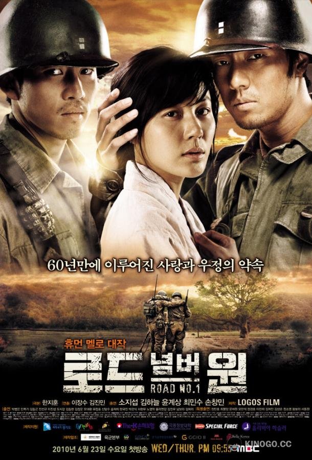 Трасса №1 Rodeu neombeo won (2010)