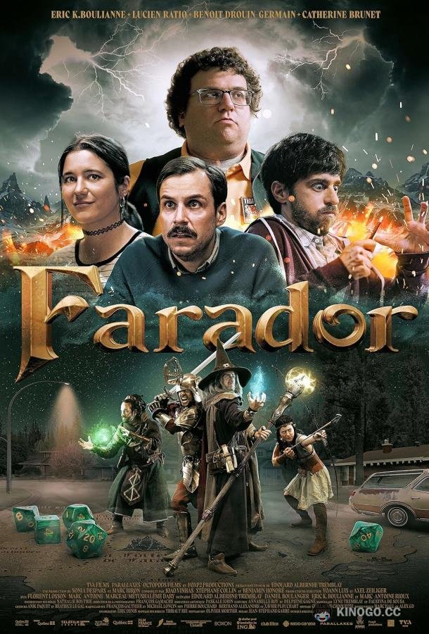 Фарадор Farador (2023)