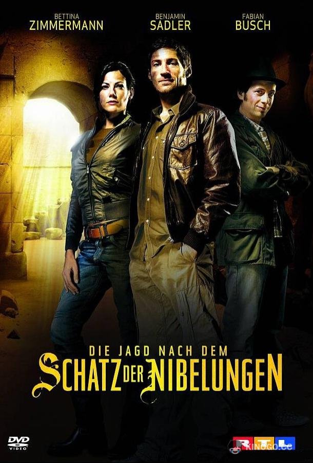 В поисках сокровищ нибелунгов Die Jagd nach dem Schatz der Nibelungen (2008)