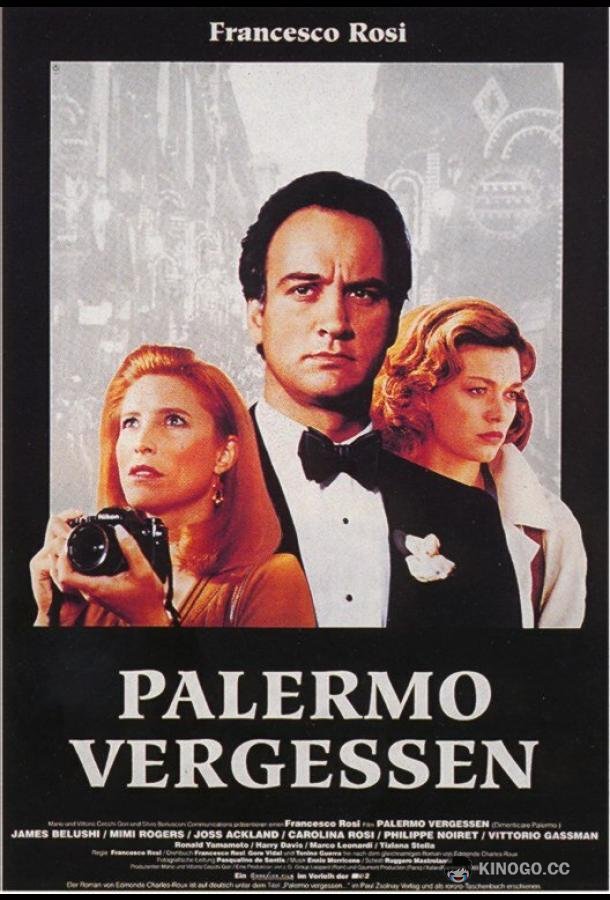 Забыть Палермо Dimenticare Palermo (1989)