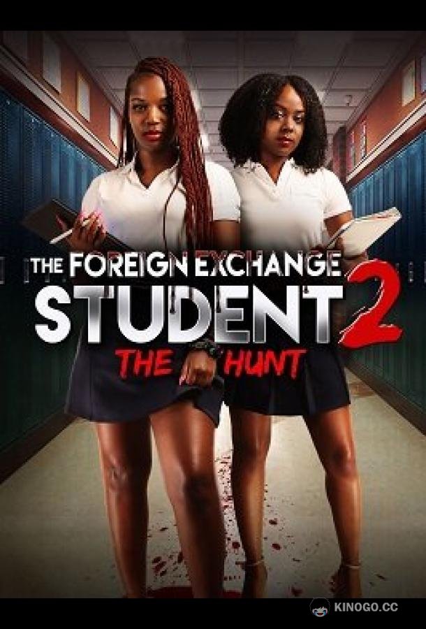 Студенты по обмену 2: Охота The Foreign Exchange Student 2: The Hunt (2022)