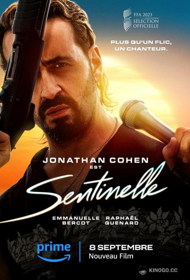 Часовой на юге Sentinelle (2023)
