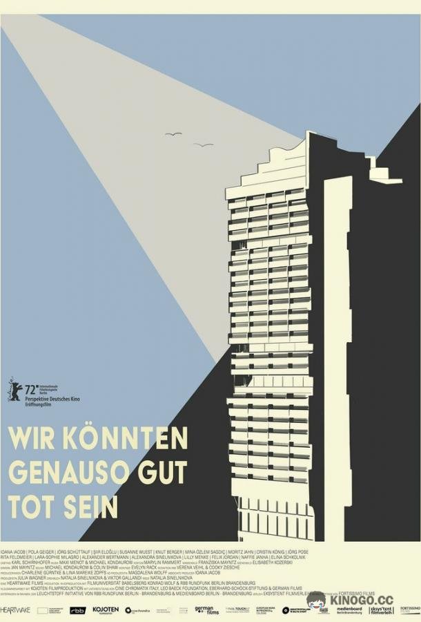 С таким же успехом мы могли бы быть мертвы Wir konnten genauso gut tot sein (2022)