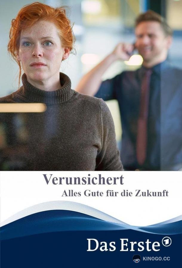 Страховая - Всего вам наилучшего Verunsichert - Alles Gute für die Zukunft (2020)