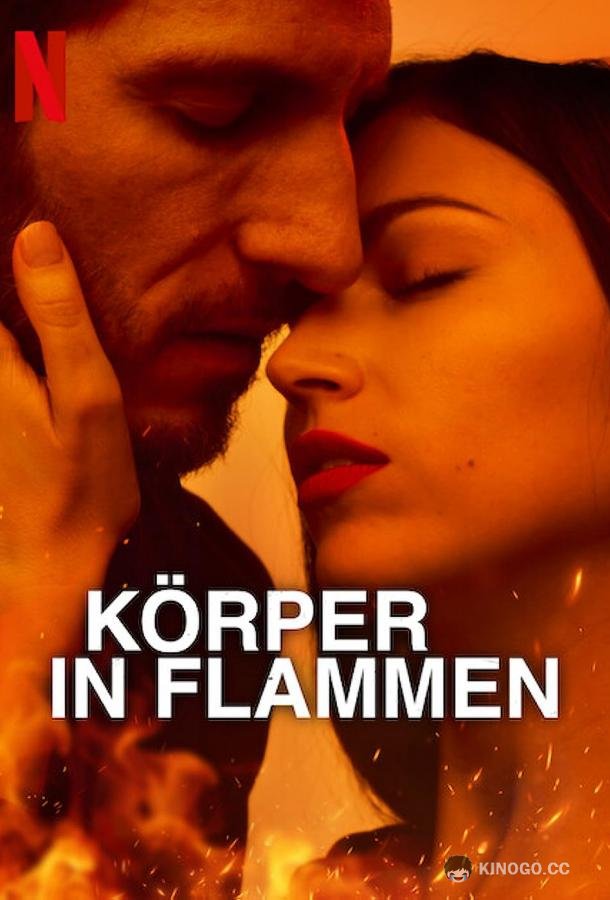 Тело в огне El cuerpo en llamas (2023)