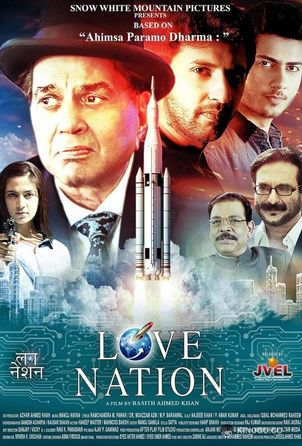 Страна любви Love Nation (2023)