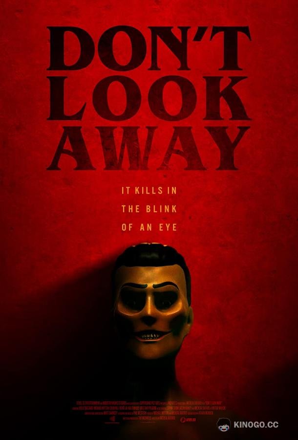 Не смотри туда Don't Look Away (2023)