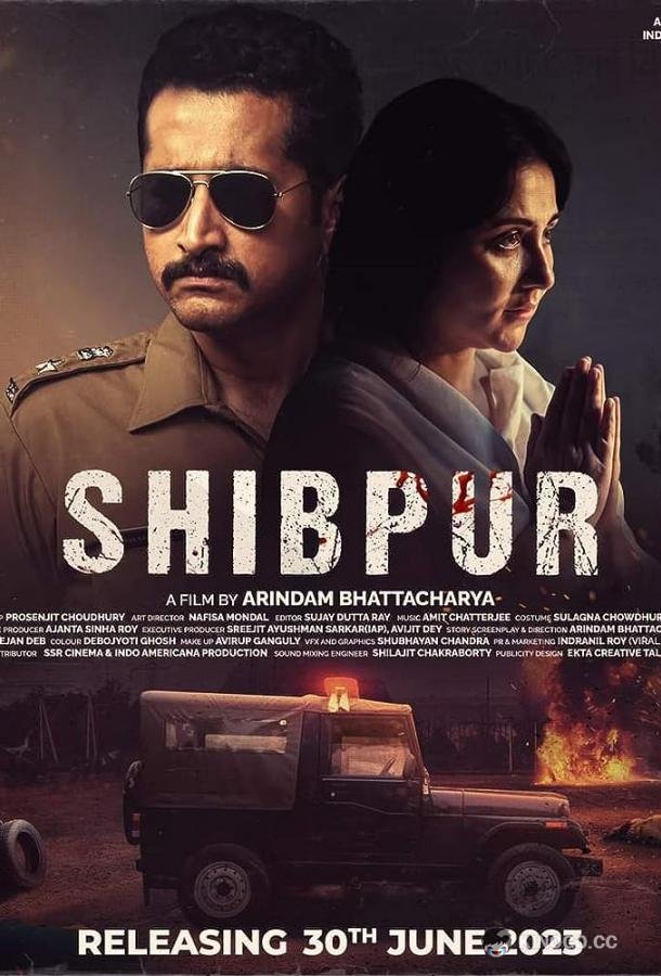 Шибпур Shibpur (2023)