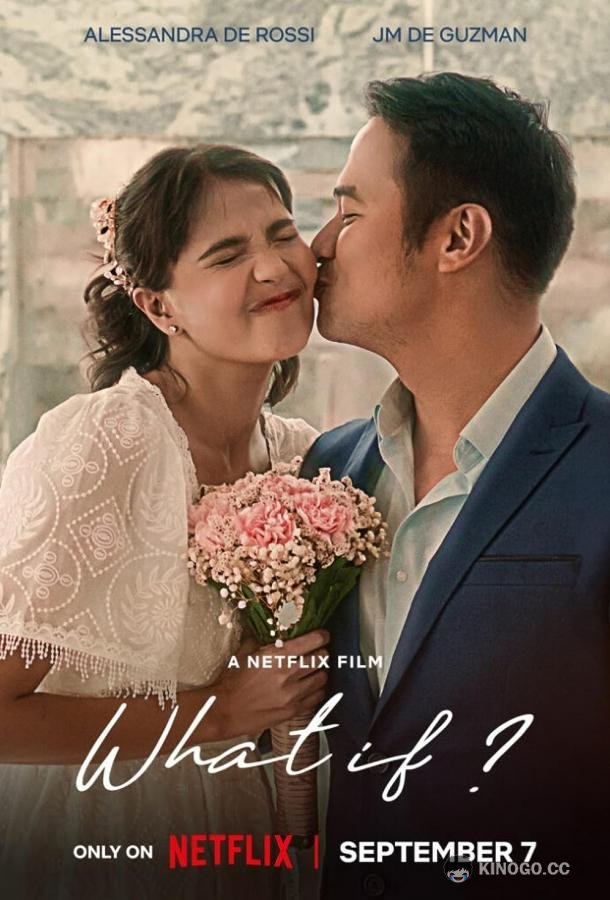 Что если What If (2023)