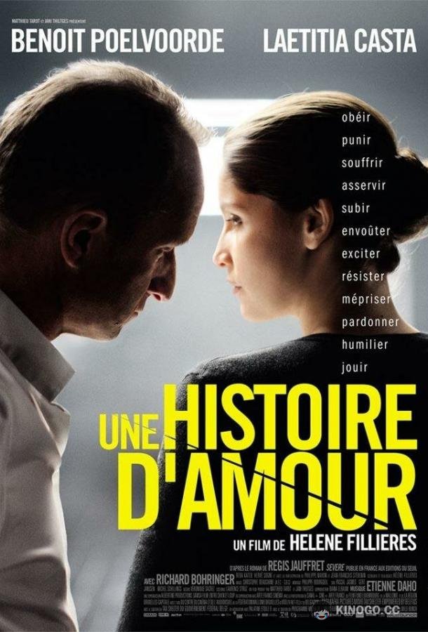 История любви Une histoire d'amour (2013)