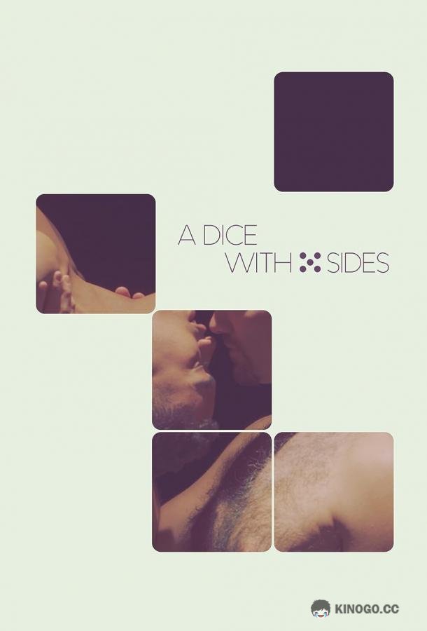 Кубик с пятью гранями A Dice with Five Sides (2022)