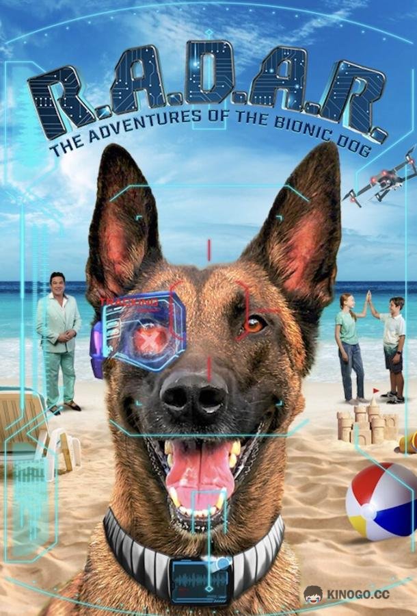РОБОПЕС R.A.D.A.R.: The Adventures of the Bionic Dog (2023)