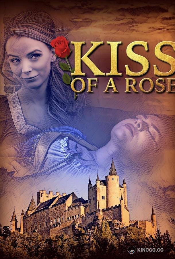 Поцелуй Розы Kiss of a Rose (2023)
