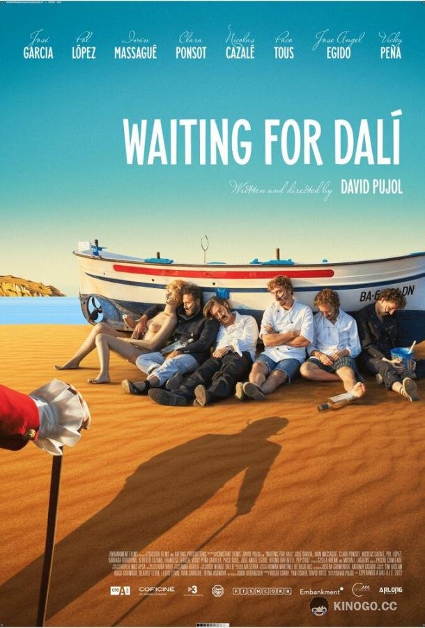 В ожидании Дали Esperando a Dalí (2023)