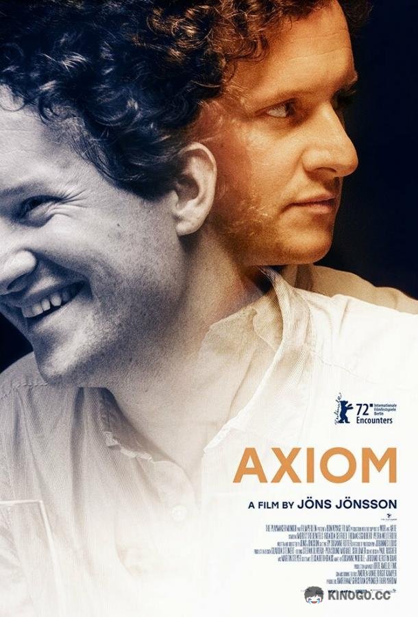 Аксиома Axiom (2022)