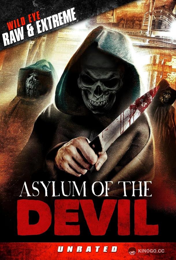 Лечебница дьявола Asylum of the Devil (2020)