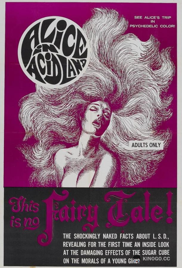 Алиса в стране кислоты Alice in Acidland (1969)