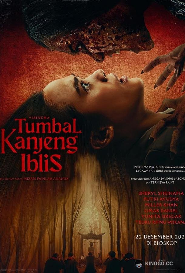 Жертва дьявола Tumbal Kanjeng Iblis (2022)