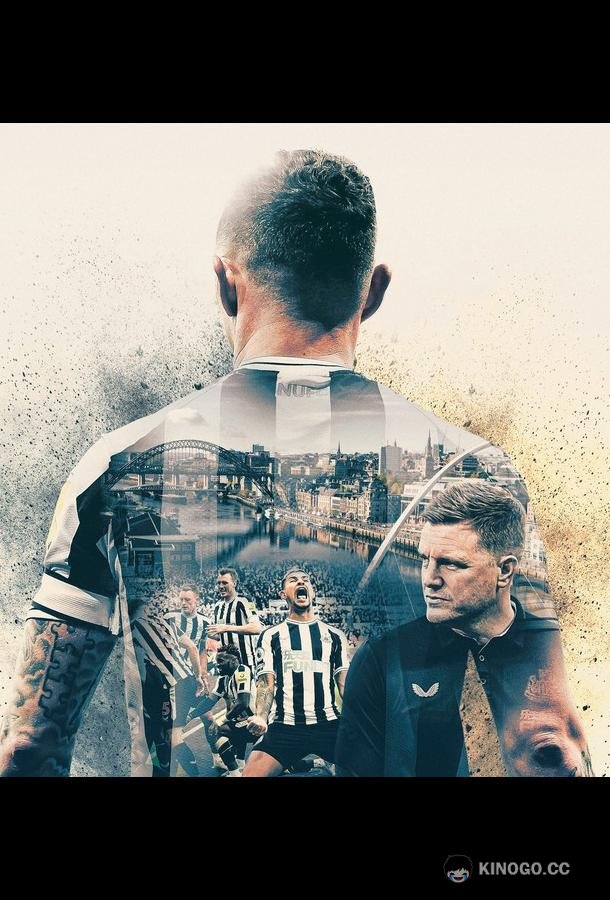 Мы - Ньюкасл Юнайтед We Are Newcastle United (2023)