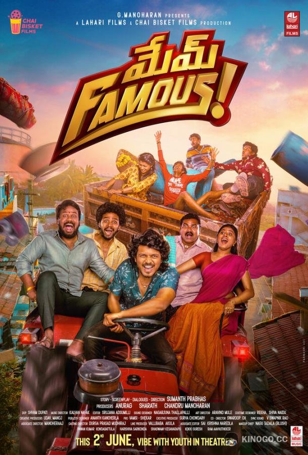 Знаменитости Mem Famous (2023)