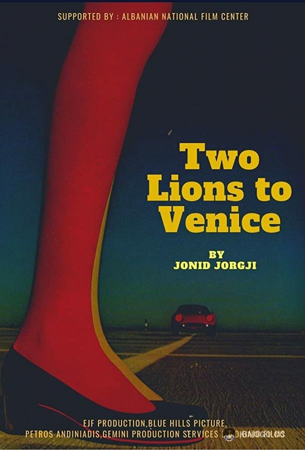 Два льва в Венеции Two Lions to Venice (2021)