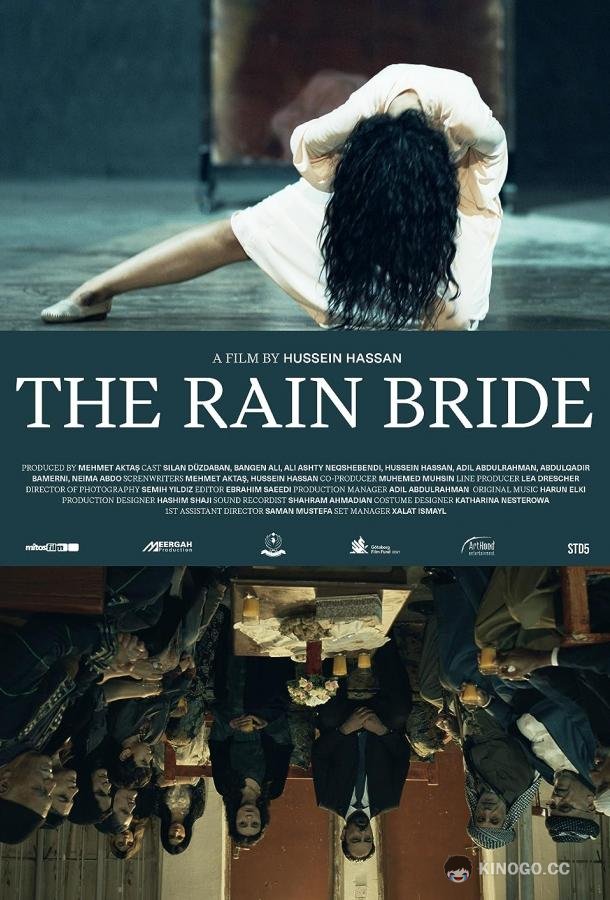 Невеста дождя The Rain Bride (2022)