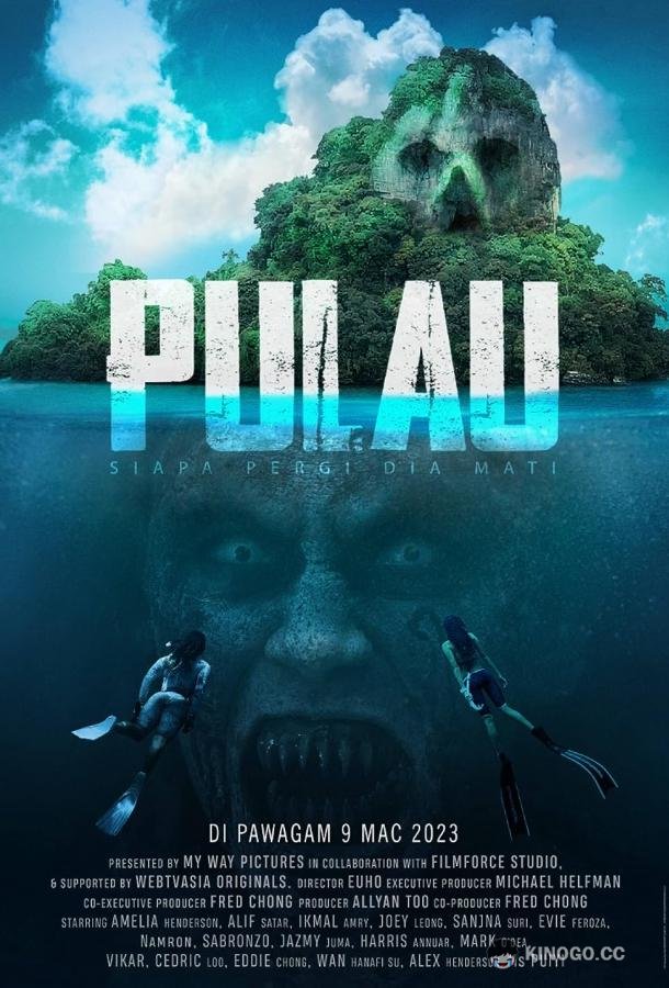 Остров Pulau (2023)