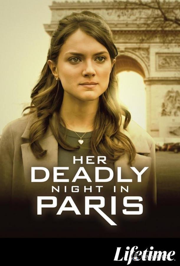 Смертельный вечер в Париже Her Deadly Night in Paris (2023)