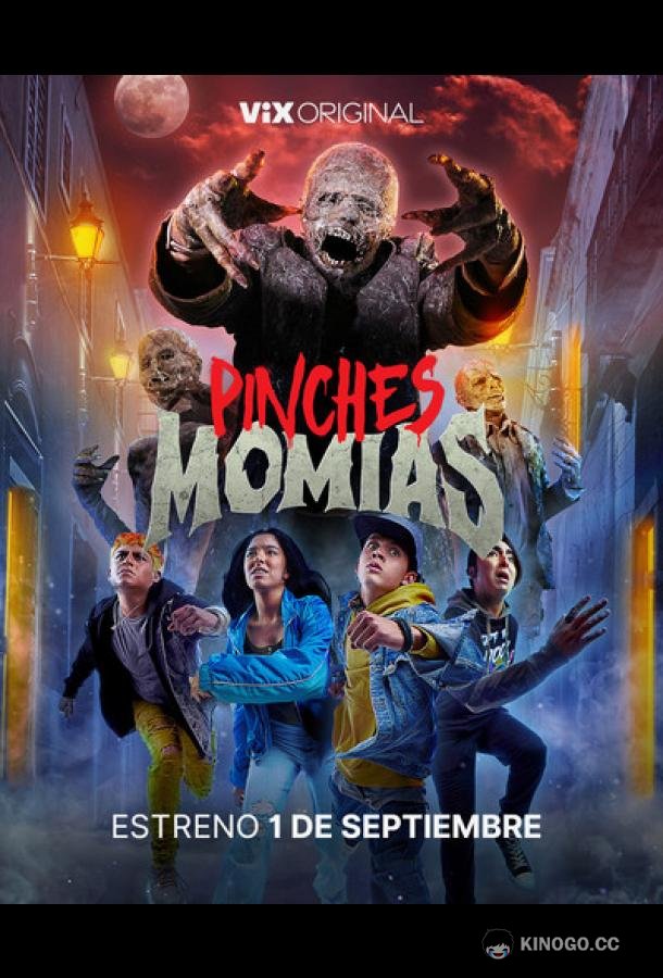 Грёбаные мумии Pinches Momias (2023)