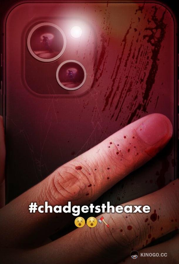 Паранормальные явления. Ритуальный дом #chadgetstheaxe (2022)