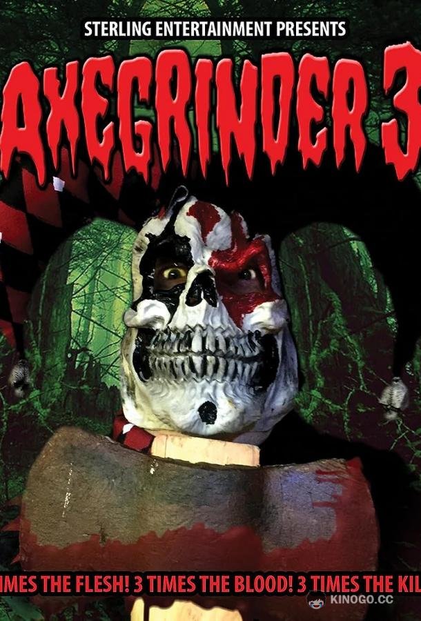 Наточенный топор 3 Axegrinder 3 (2022)