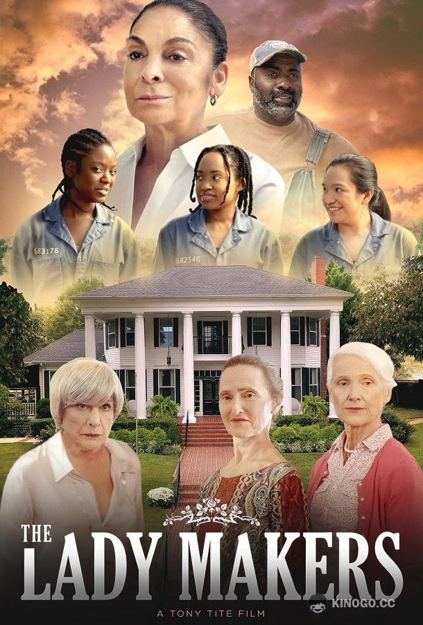 Воспитание леди The Lady Makers (2022)