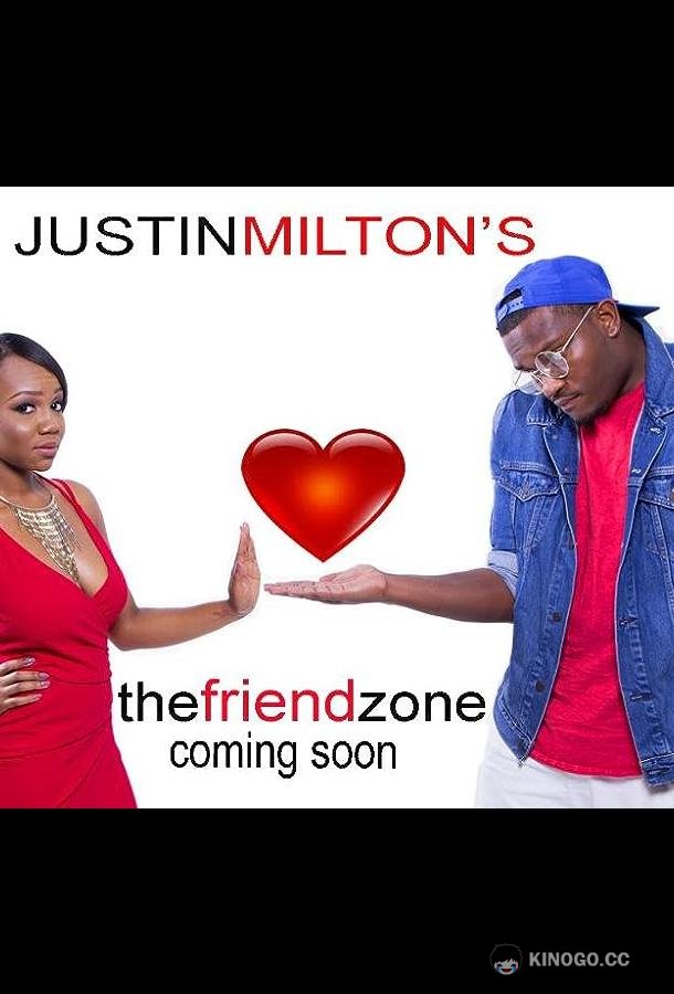 Френдзона The Friend Zone (2022)
