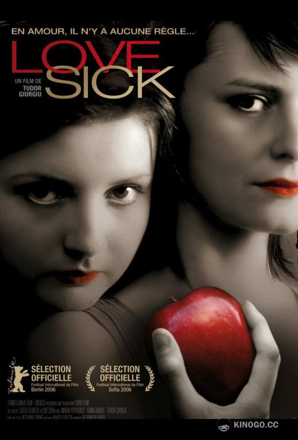 Болезнь любви Legãturi bolnãvicioase (2006)