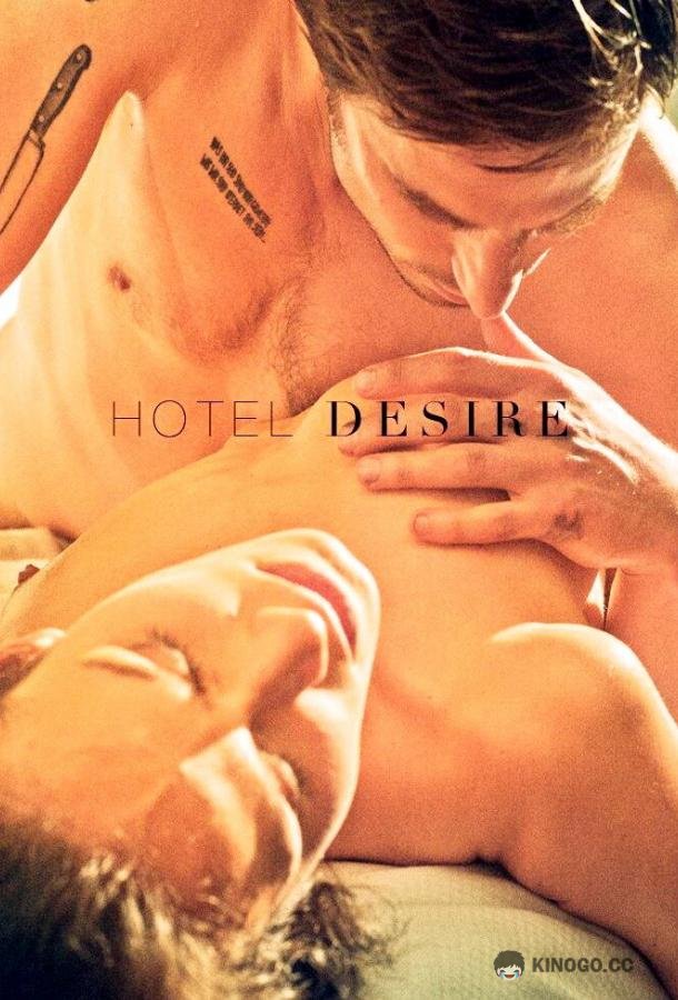 Отель Желание Hotel Desire (2011)