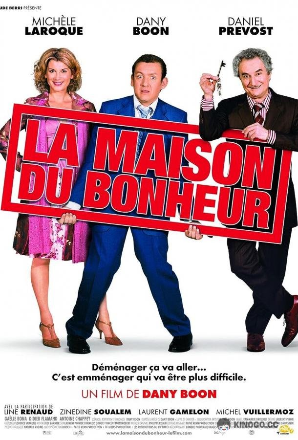 Дом со скидкой La maison du bonheur (2006)