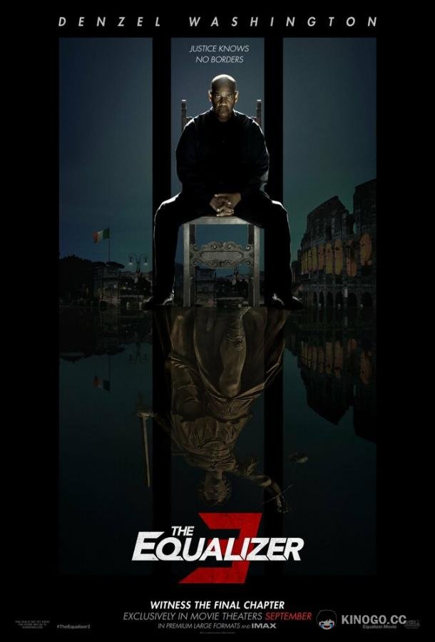Великий уравнитель 3 The Equalizer 3 (2023)