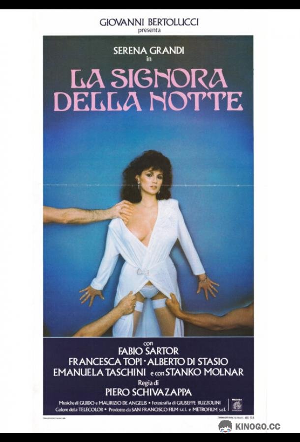 Ночная женщина La signora della notte (1986)