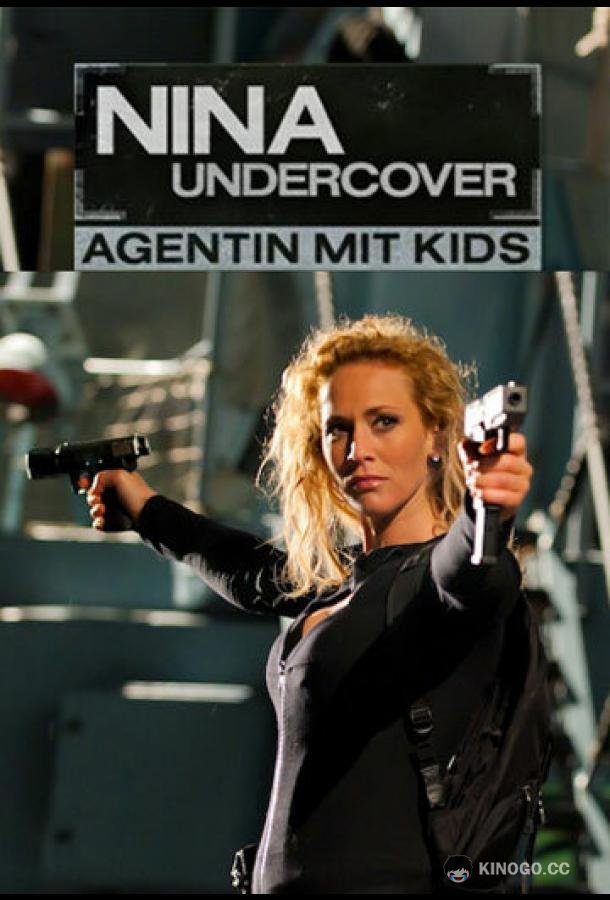 Моя супермама Nina Undercover - Agentin mit Kids (2011)