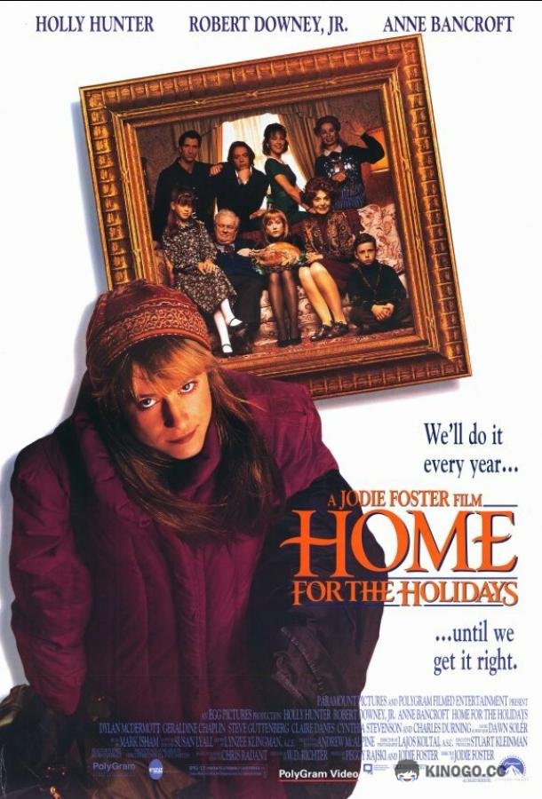 Домой на праздники Home for the Holidays (1995)