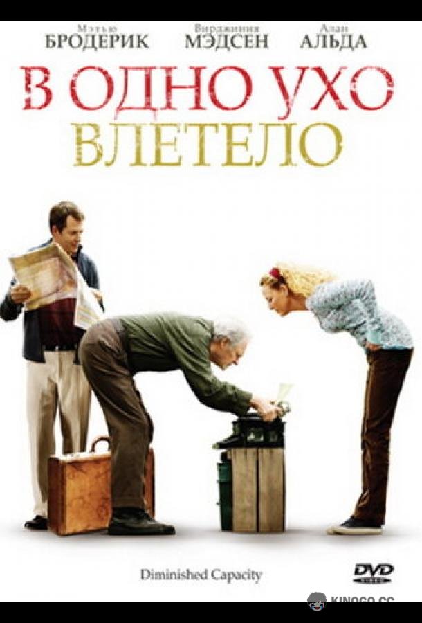 В одно ухо влетело Diminished Capacity (2008)