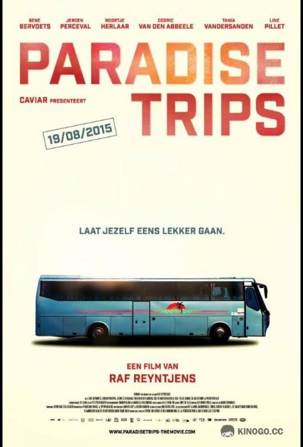 Райские поездки Paradise Trips (2015)