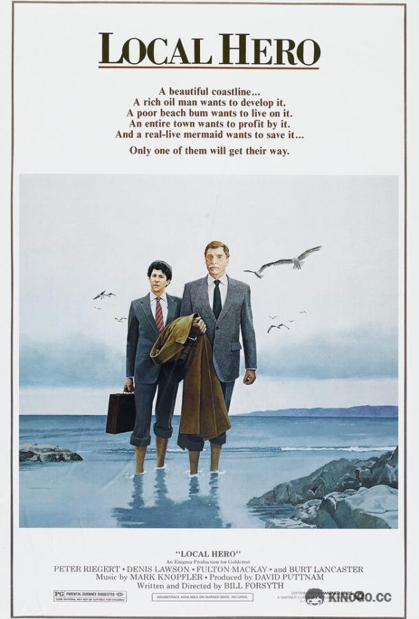 Местный герой Local Hero (1983)