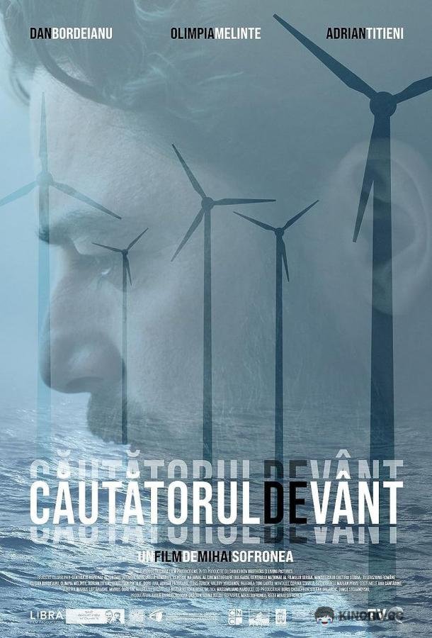 Искатель ветра Cautatorul de Vant (2022)