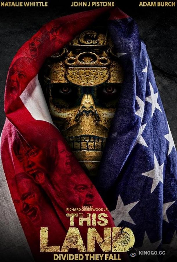 Эта земля This Land (2023)